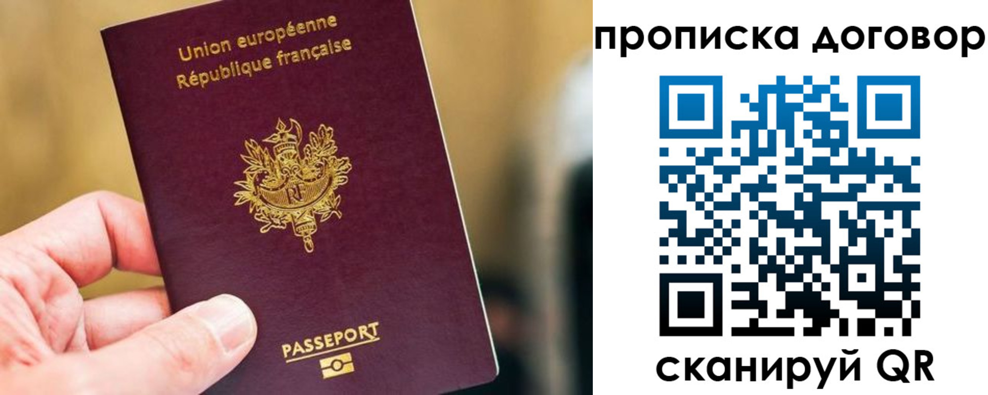 временная регистрация для школы в Волгореченске