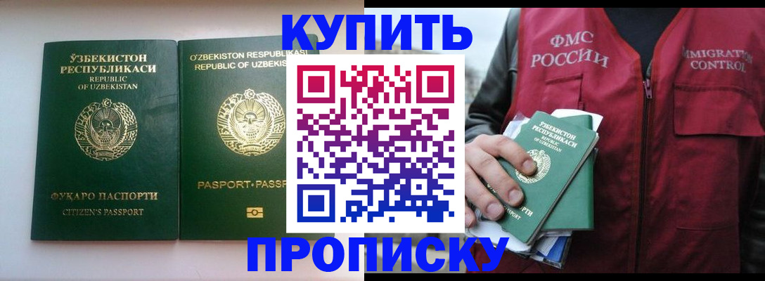 где прописаться в Волгореченске